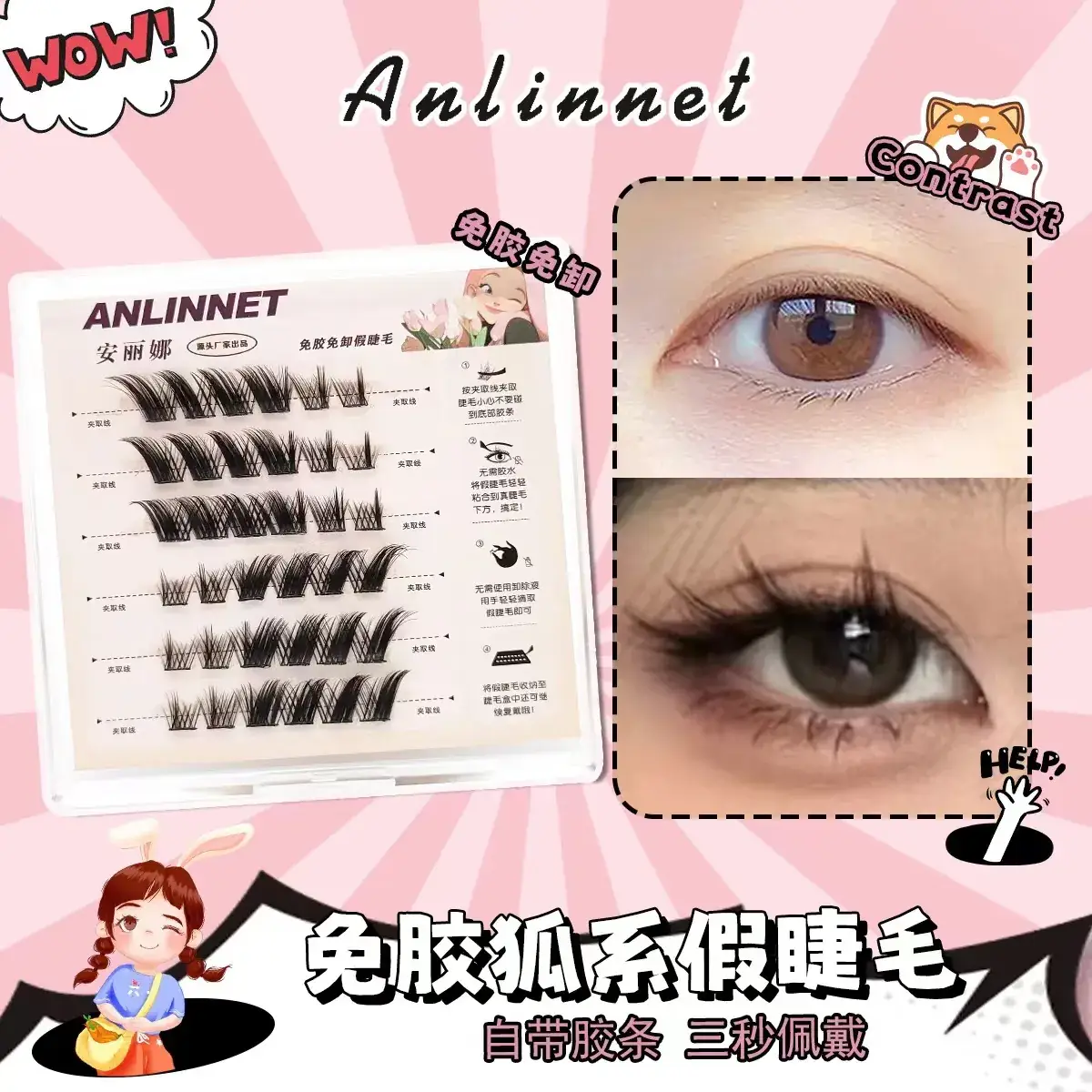 Glue-free Self-adhesive False Eyelashes Cat Ears - Image 9
