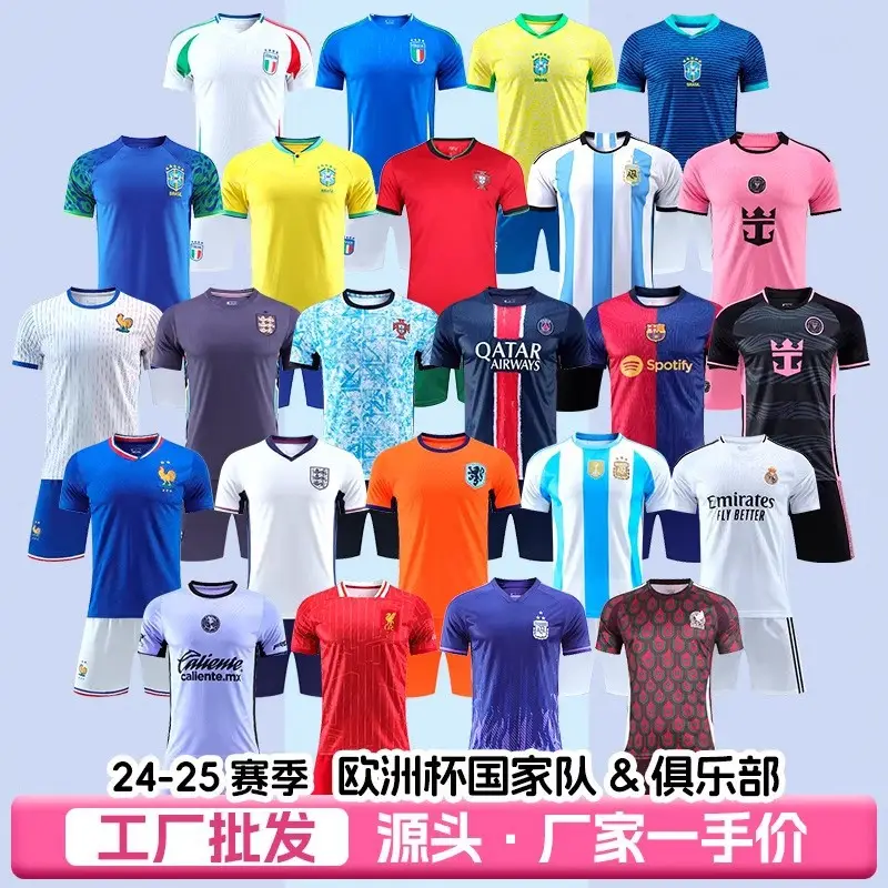 2425 Club Football Uniform Suit Men's National Team Training Uniform Home Ronaldo Argentina Children's Quick-Drying Jersey