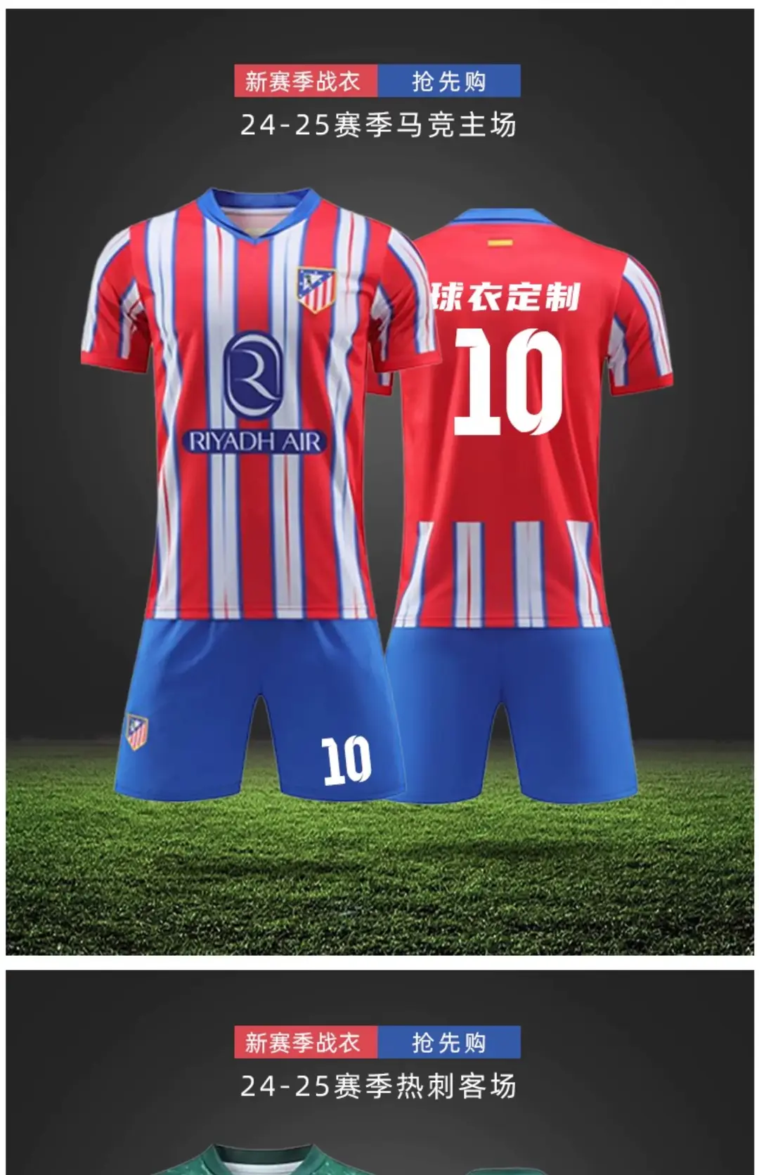2425 Club Football Uniform Suit Men's National Team Training Uniform Home Ronaldo Argentina Children's Quick-Drying Jersey — feature 11