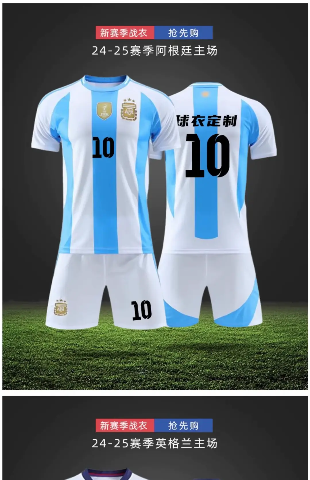 2425 Club Football Uniform Suit Men's National Team Training Uniform Home Ronaldo Argentina Children's Quick-Drying Jersey — feature 13