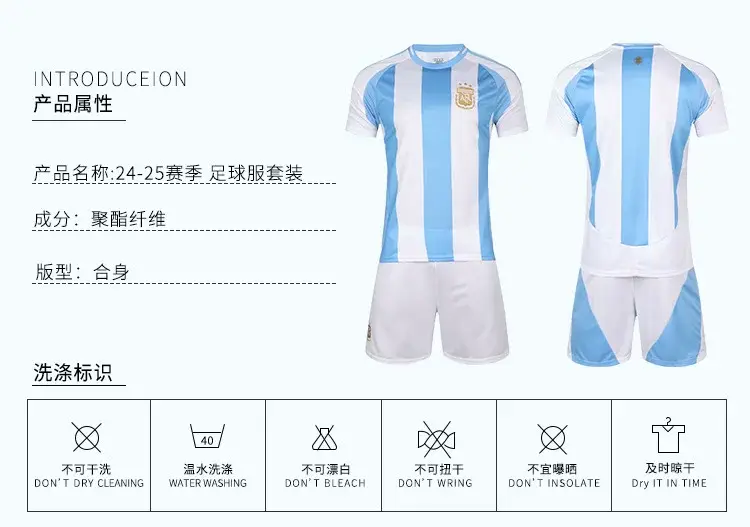 2425 Club Football Uniform Suit Men's National Team Training Uniform Home Ronaldo Argentina Children's Quick-Drying Jersey — feature 2