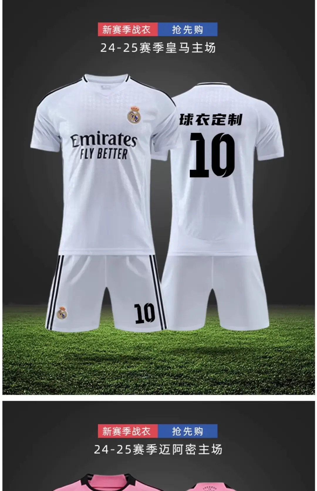 2425 Club Football Uniform Suit Men's National Team Training Uniform Home Ronaldo Argentina Children's Quick-Drying Jersey — feature 5