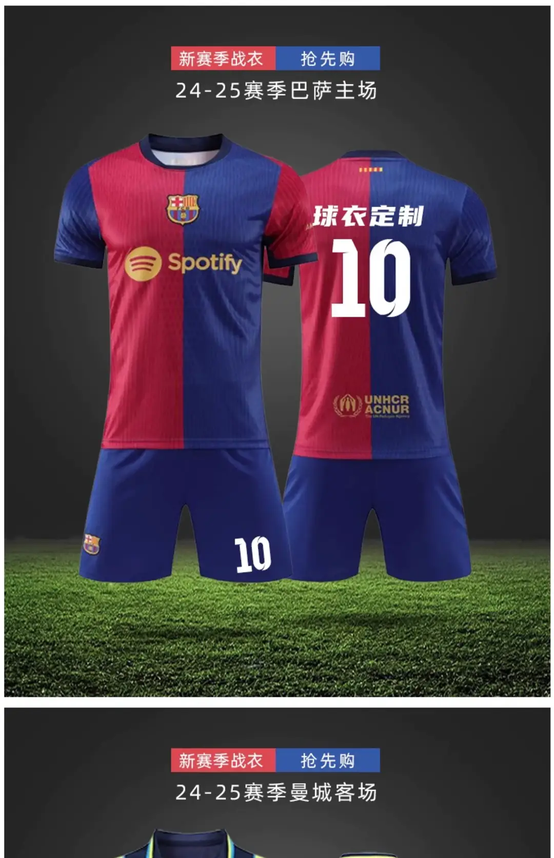 2425 Club Football Uniform Suit Men's National Team Training Uniform Home Ronaldo Argentina Children's Quick-Drying Jersey — feature 7