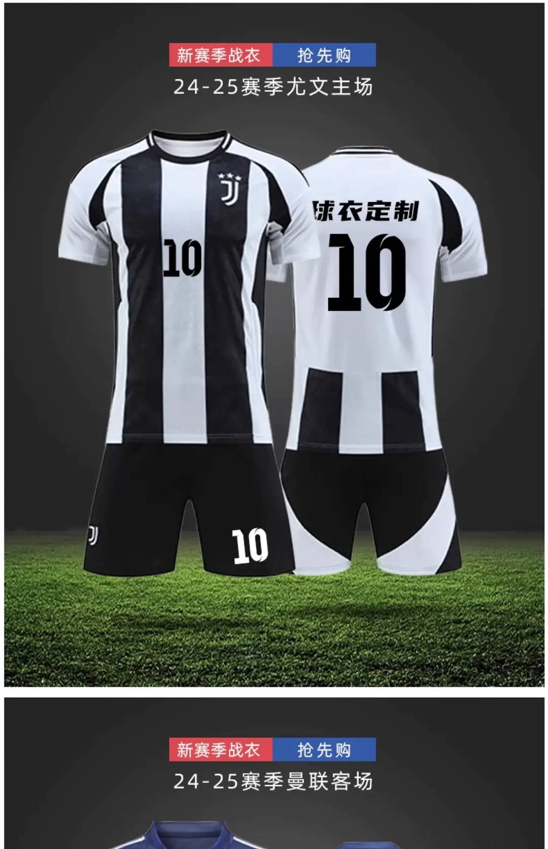 2425 Club Football Uniform Suit Men's National Team Training Uniform Home Ronaldo Argentina Children's Quick-Drying Jersey — feature 9
