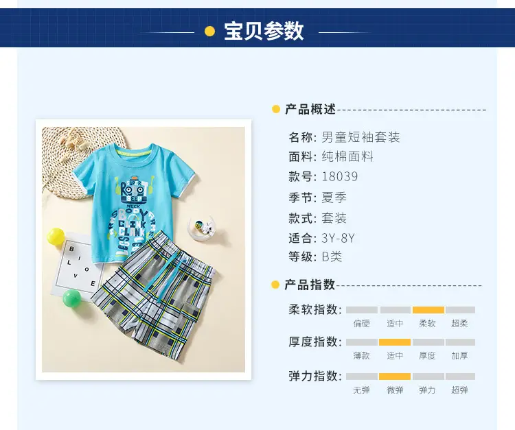 Kids Robot T-Shirt Blue 2025 Set — feature 3