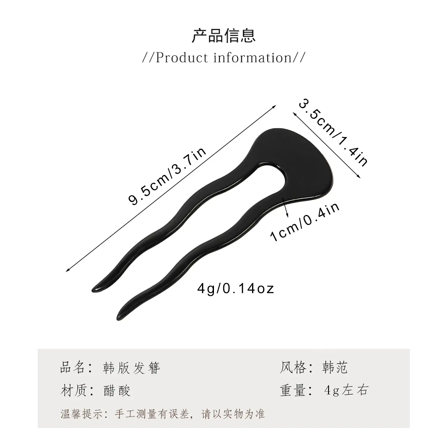 Ins High-end U-Shape Acetic Acid Hairpin Black — feature 2