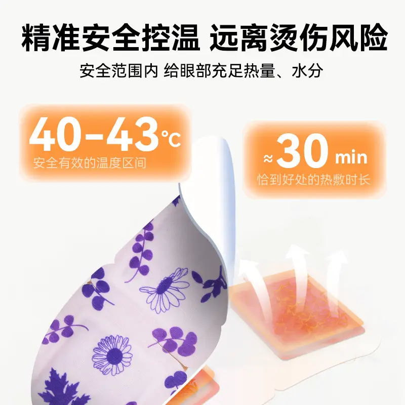 Anti-Fatigue Steam Eye Mask to Relieve Eye Fatigue, Hot Compress Eye Mask, Eye Protection, Sleep Protection