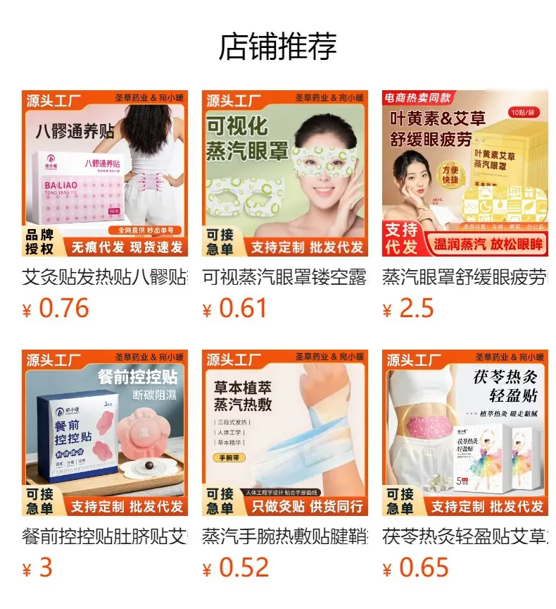 Anti-Fatigue Steam Eye Mask to Relieve Eye Fatigue, Hot Compress Eye Mask, Eye Protection, Sleep Protection — feature 1