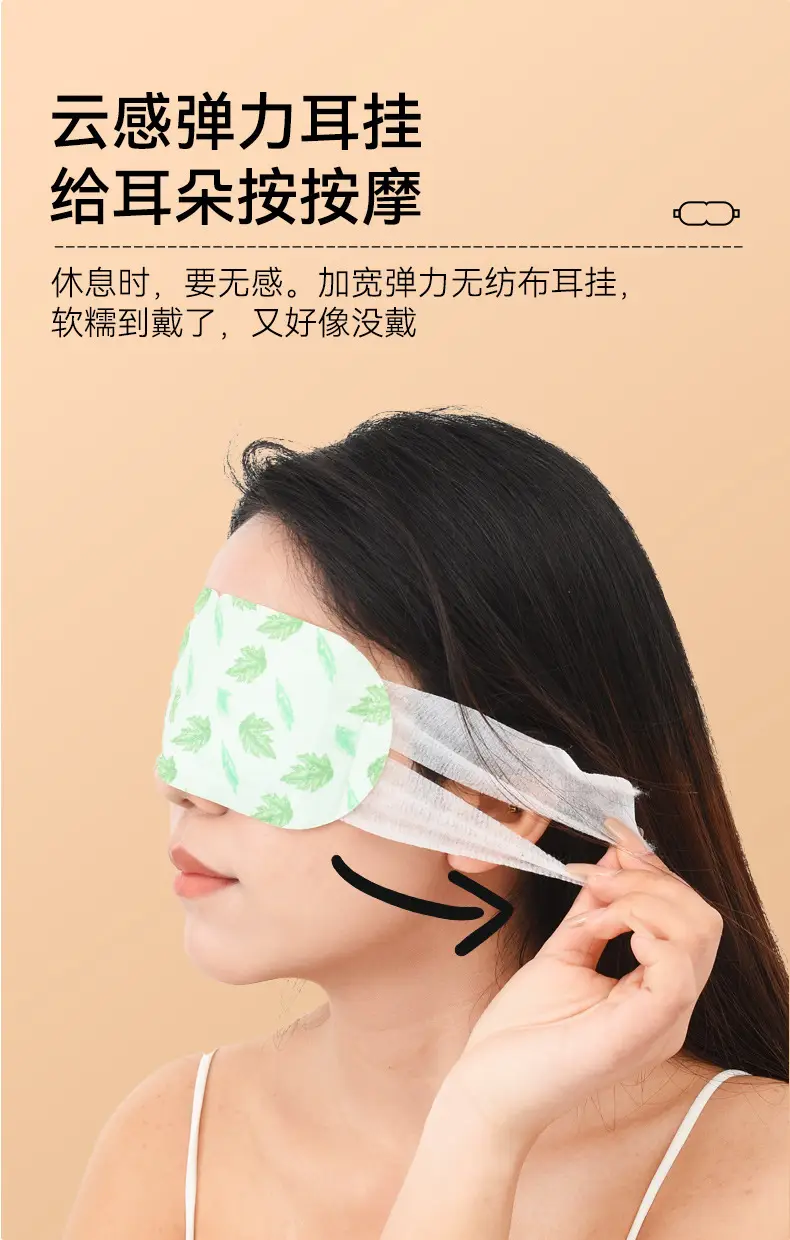 Anti-Fatigue Steam Eye Mask to Relieve Eye Fatigue, Hot Compress Eye Mask, Eye Protection, Sleep Protection — feature 10