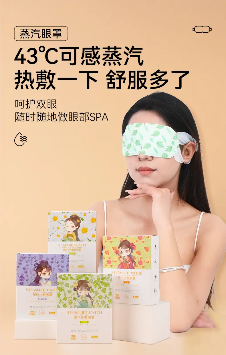 Anti-Fatigue Steam Eye Mask to Relieve Eye Fatigue, Hot Compress Eye Mask, Eye Protection, Sleep Protection — feature 2