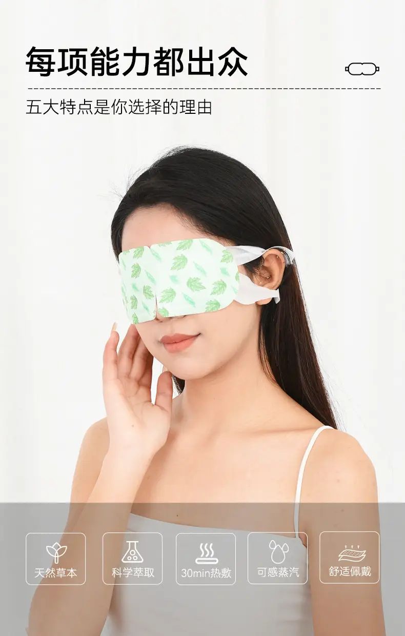 Anti-Fatigue Steam Eye Mask to Relieve Eye Fatigue, Hot Compress Eye Mask, Eye Protection, Sleep Protection — feature 3