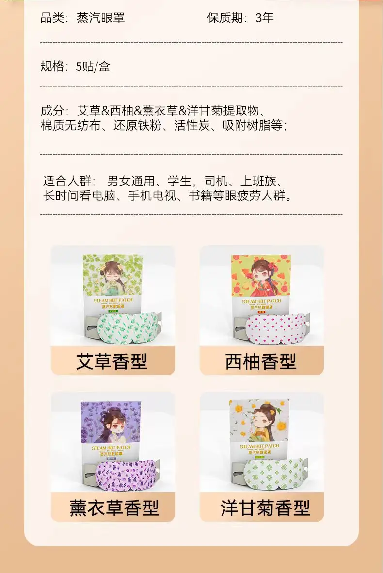 Anti-Fatigue Steam Eye Mask to Relieve Eye Fatigue, Hot Compress Eye Mask, Eye Protection, Sleep Protection — feature 6