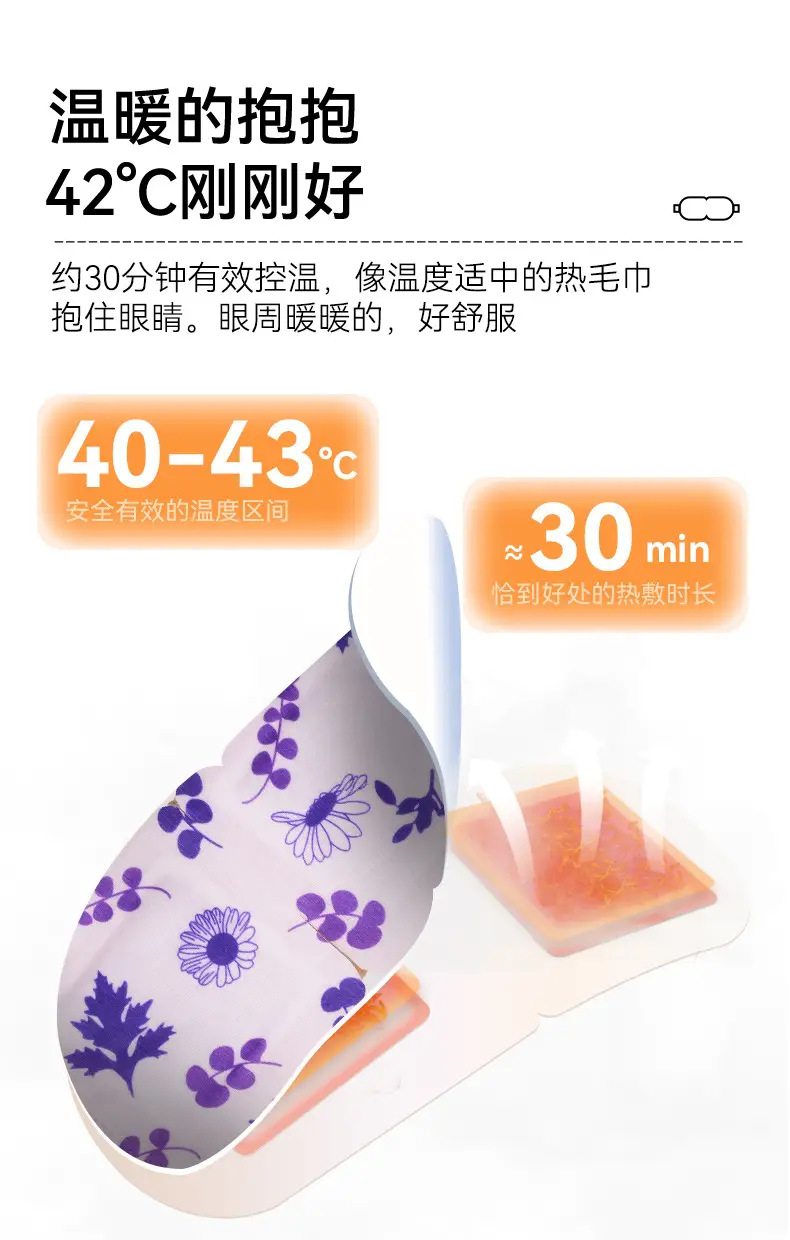 Anti-Fatigue Steam Eye Mask to Relieve Eye Fatigue, Hot Compress Eye Mask, Eye Protection, Sleep Protection — feature 7