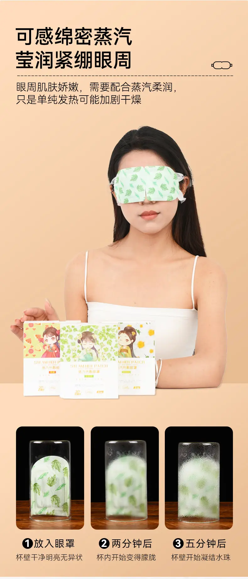 Anti-Fatigue Steam Eye Mask to Relieve Eye Fatigue, Hot Compress Eye Mask, Eye Protection, Sleep Protection — feature 8