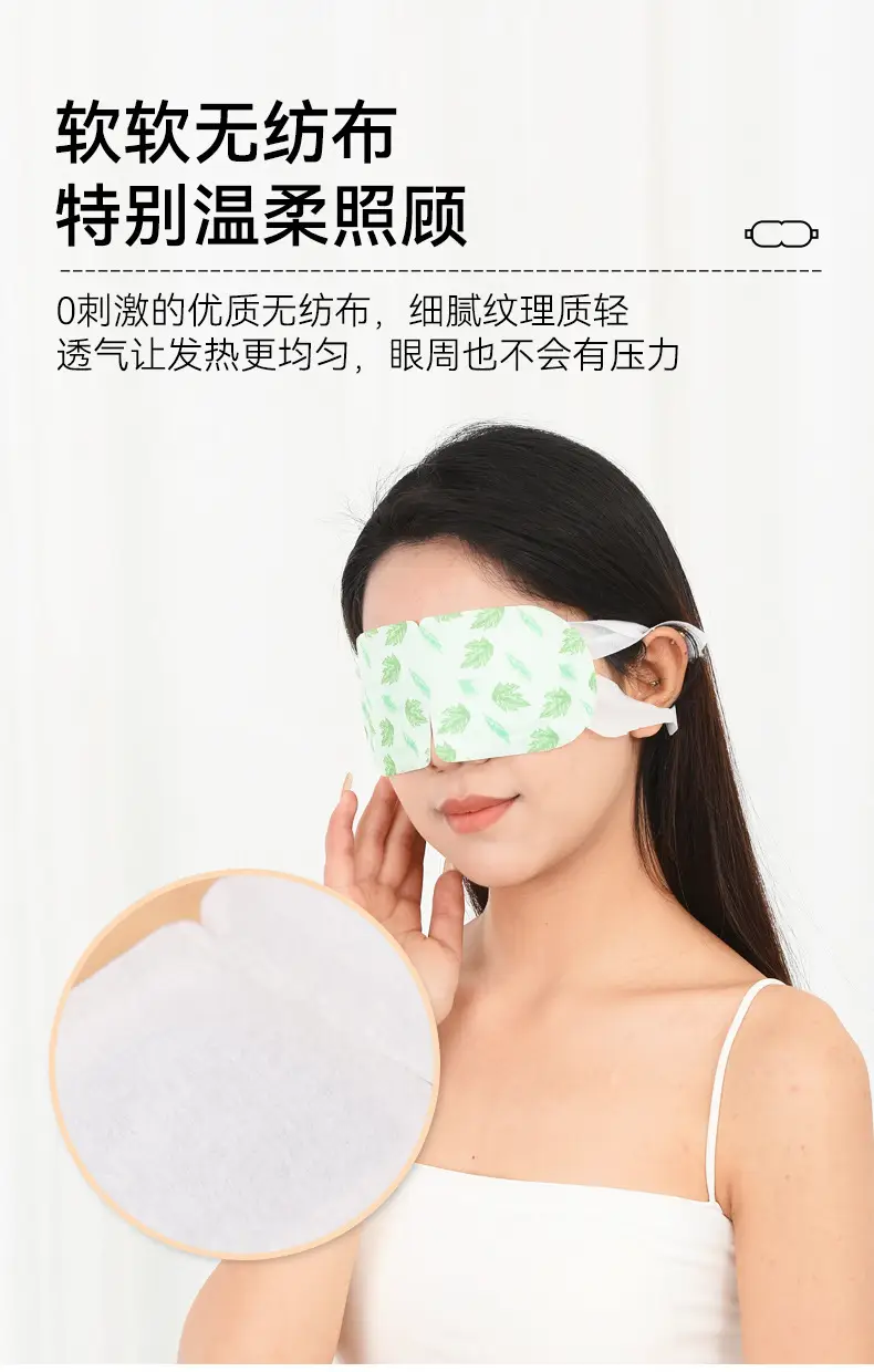 Anti-Fatigue Steam Eye Mask to Relieve Eye Fatigue, Hot Compress Eye Mask, Eye Protection, Sleep Protection — feature 9