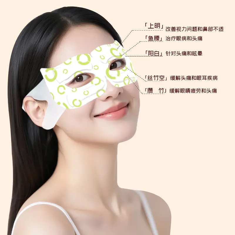 Anti-Fatigue Steam Eye Mask to Relieve Eye Fatigue, Hot Compress Eye Mask, Eye Protection, Sleep Protection