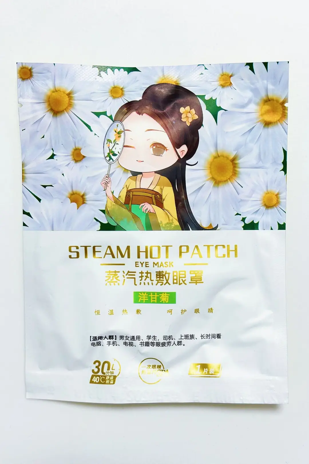 Anti-Fatigue Steam Eye Mask to Relieve Eye Fatigue, Hot Compress Eye Mask, Eye Protection, Sleep Protection