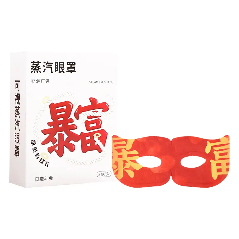 Anti-Fatigue Steam Eye Mask to Relieve Eye Fatigue, Hot Compress Eye Mask, Eye Protection, Sleep Protection