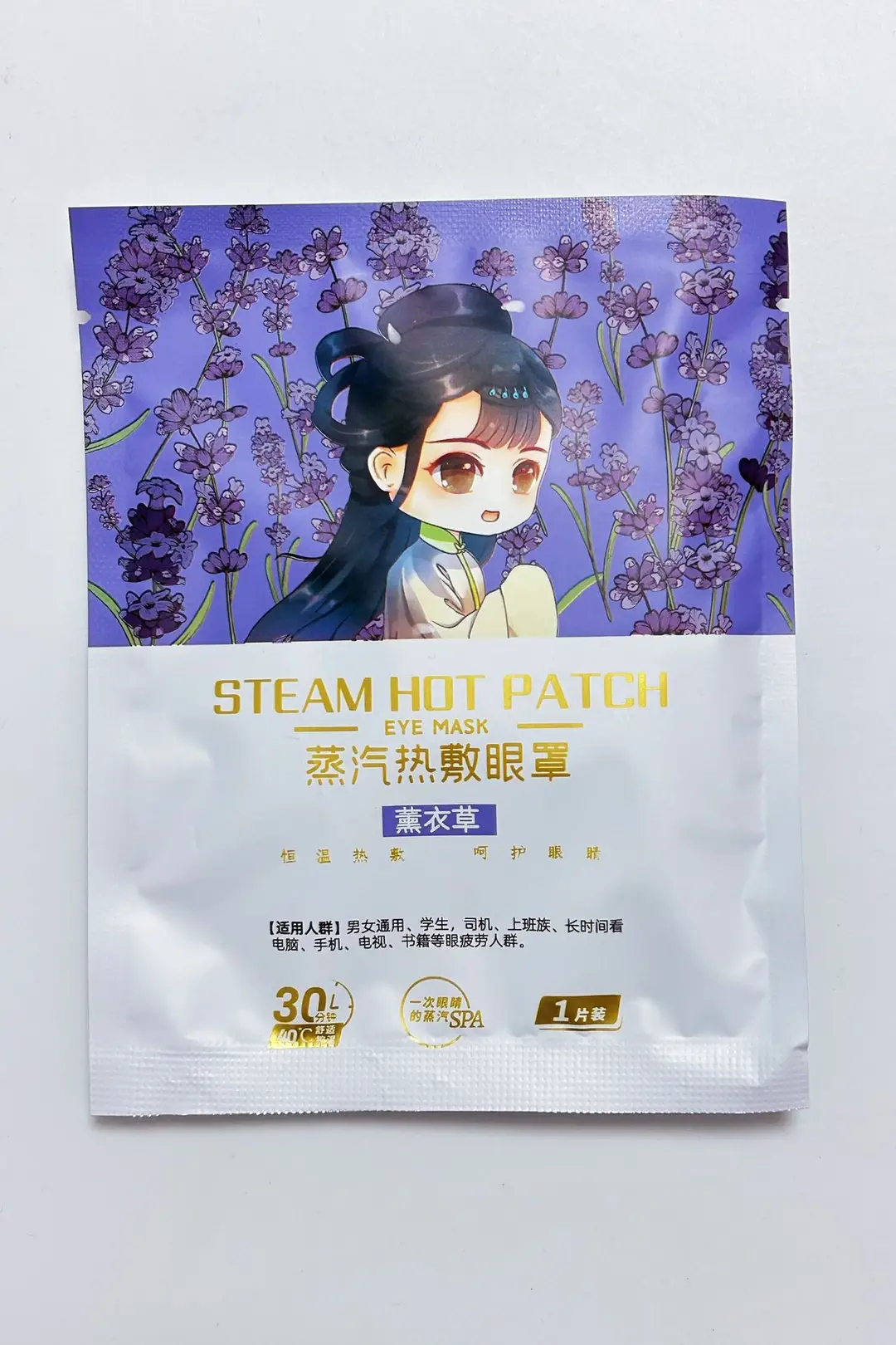 Anti-Fatigue Steam Eye Mask to Relieve Eye Fatigue, Hot Compress Eye Mask, Eye Protection, Sleep Protection