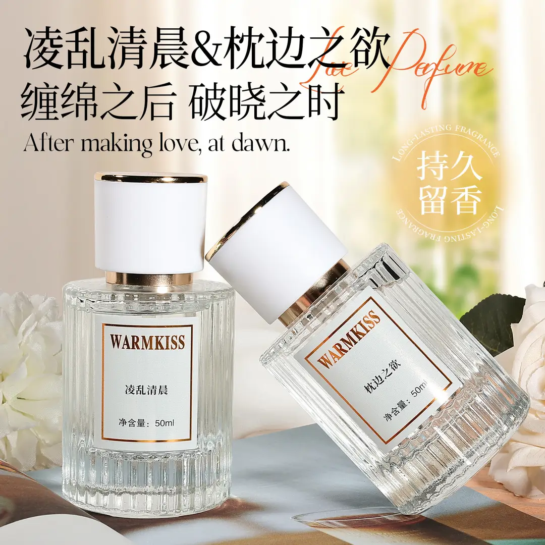 Factory wholesale explosions pillow desire messy morning ladies perfume fresh and elegant light fragrance lasting 50ml