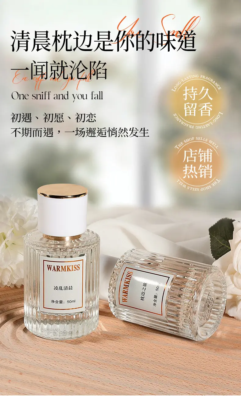 Factory wholesale explosions pillow desire messy morning ladies perfume fresh and elegant light fragrance lasting 50ml — feature 1