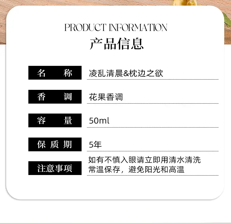Factory wholesale explosions pillow desire messy morning ladies perfume fresh and elegant light fragrance lasting 50ml — feature 13