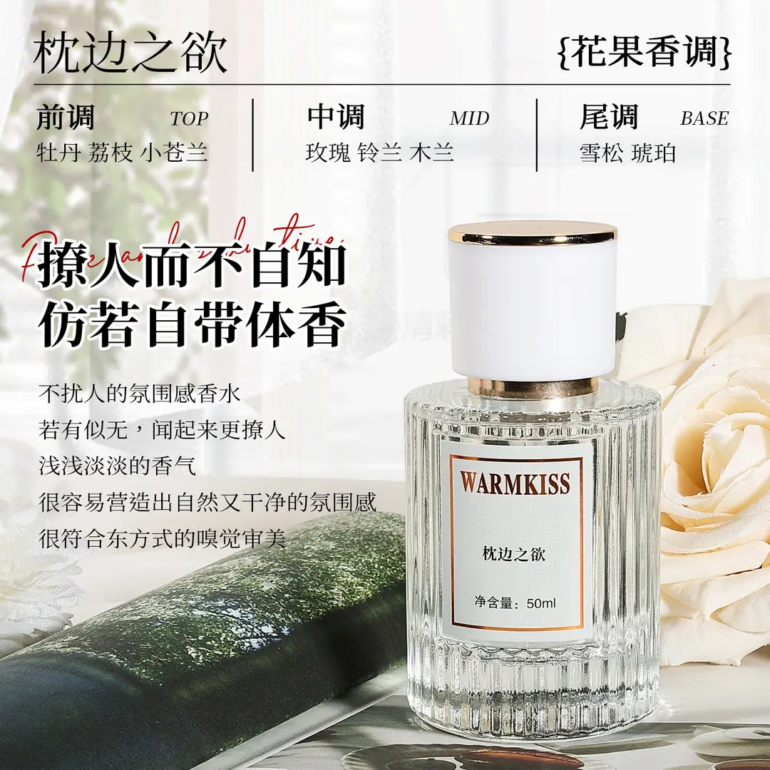 Factory wholesale explosions pillow desire messy morning ladies perfume fresh and elegant light fragrance lasting 50ml