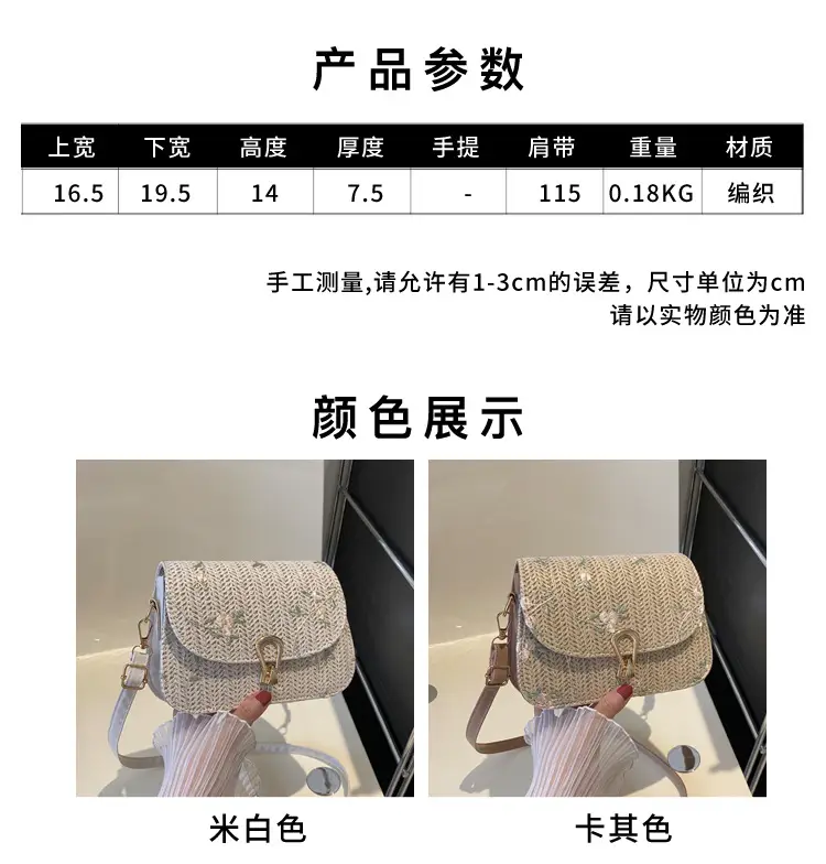 2024 Vintage Straw Textural Crossbody Bag White — feature 3