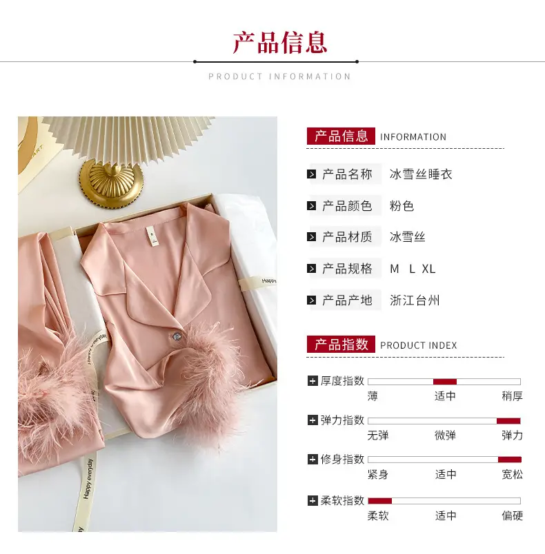 Women's Pajamas with Detachable Feathers, Ice Silk, Satin, Long Set, Suitable for Both Indoor and Outdoor Wear — feature 5
