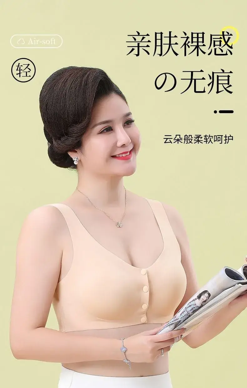 Non-marking Rimless Vest Bra for Middle-aged Women Large Size — feature 1
