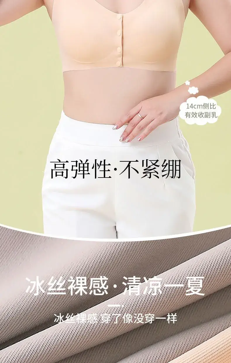 Non-marking Rimless Vest Bra for Middle-aged Women Large Size — feature 3