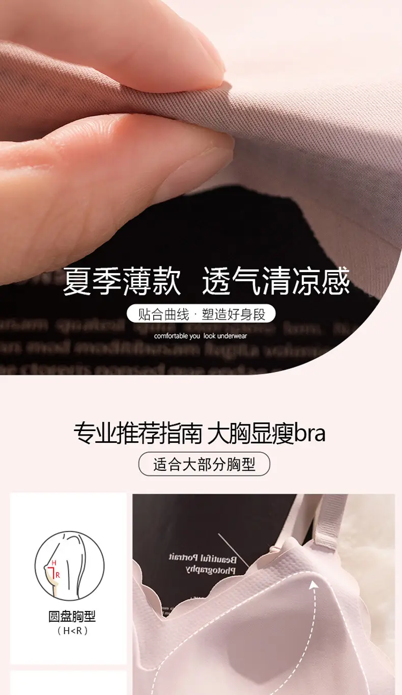 Black Traceless Underwear Women Summer Large Chest Small No Steel Ring Gathering — feature 11