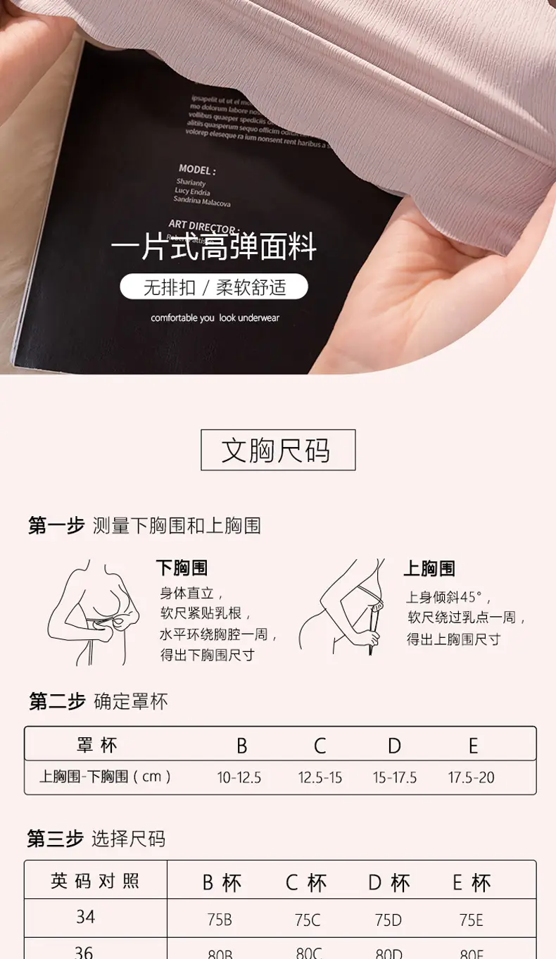 Black Traceless Underwear Women Summer Large Chest Small No Steel Ring Gathering — feature 15