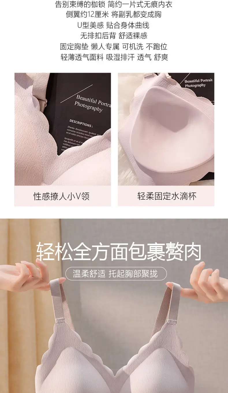 Black Traceless Underwear Women Summer Large Chest Small No Steel Ring Gathering — feature 2