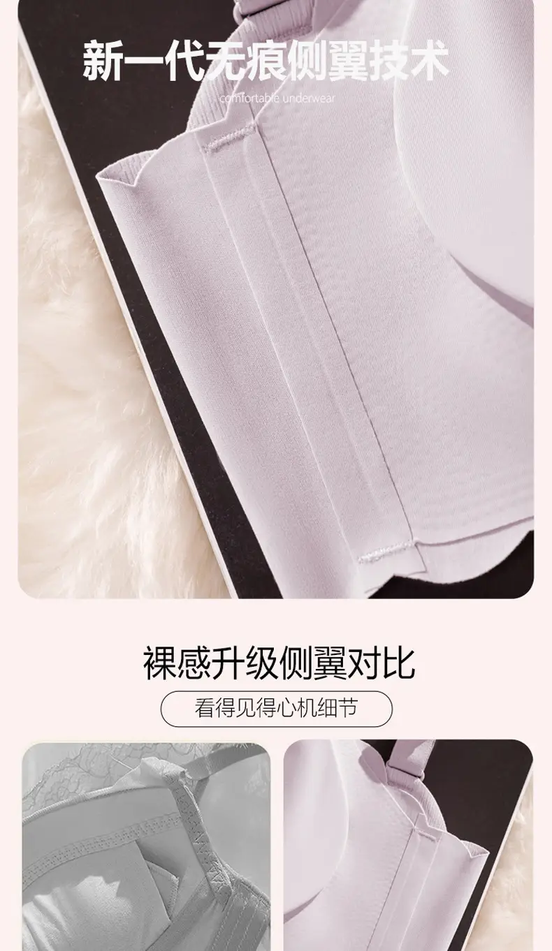 Black Traceless Underwear Women Summer Large Chest Small No Steel Ring Gathering — feature 6