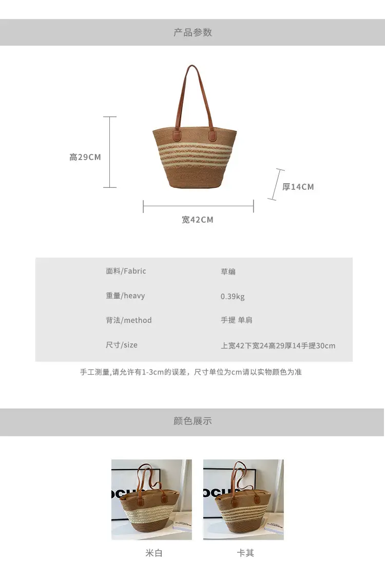 Women Straw Woven Large Capacity Shoulder Bag 2024 — feature 3