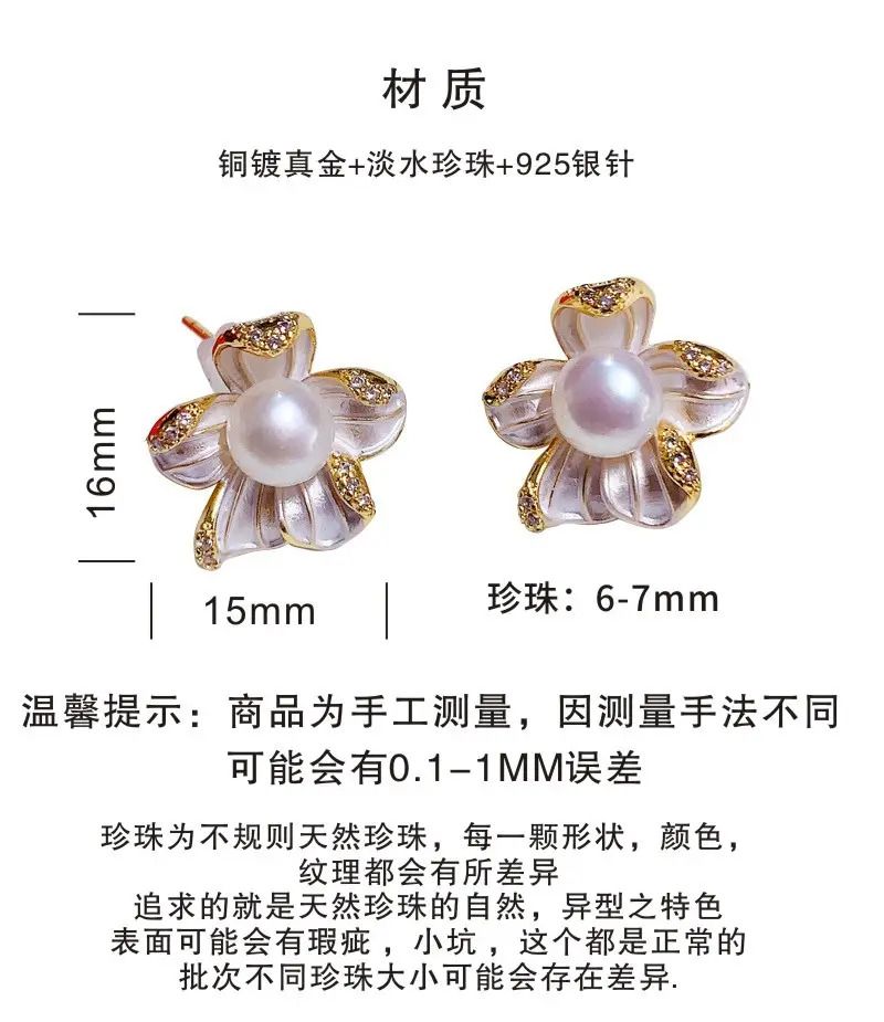 Romantic Five-Petal Pearl Earrings Sweet Painted Glaze — feature 2