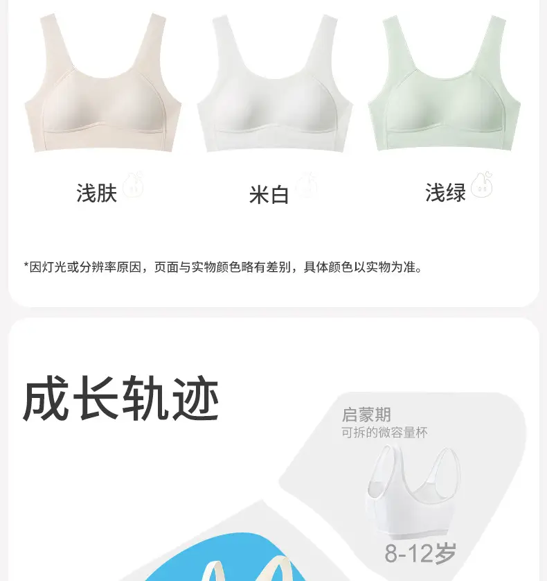 Girls' Sports Bubble Wrap 12-15 Years Old Student Intimates Teenagers Junior High School Development Period Fixed Cup Vest — feature 12