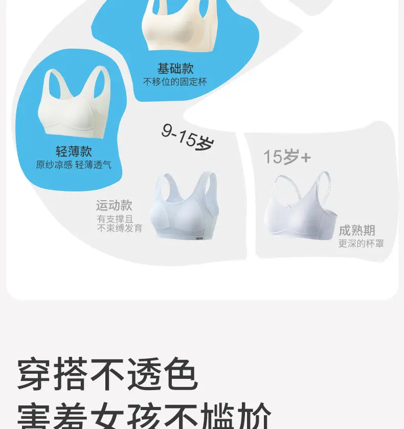 Girls' Sports Bubble Wrap 12-15 Years Old Student Intimates Teenagers Junior High School Development Period Fixed Cup Vest — feature 13