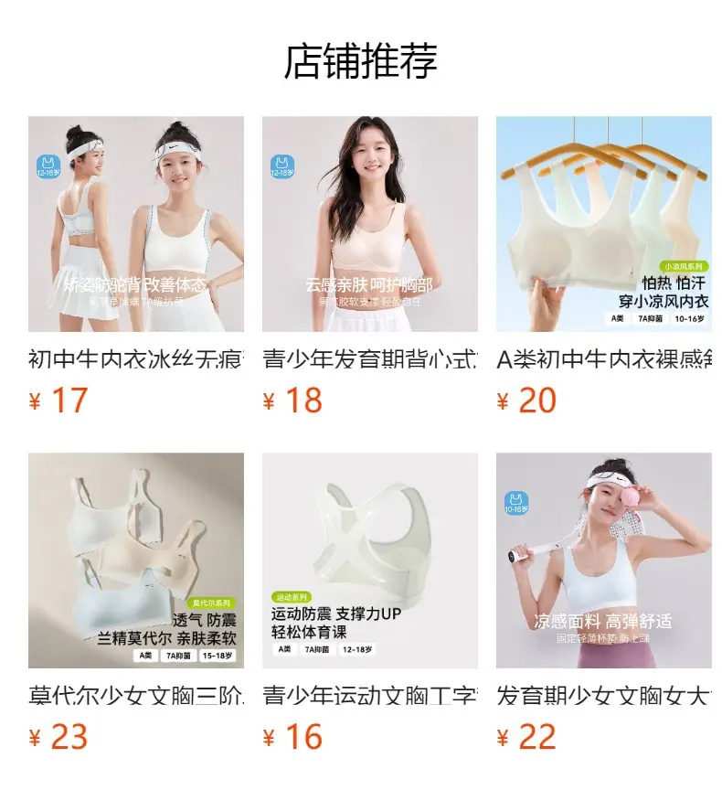 Girls' Sports Bubble Wrap 12-15 Years Old Student Intimates Teenagers Junior High School Development Period Fixed Cup Vest — feature 2