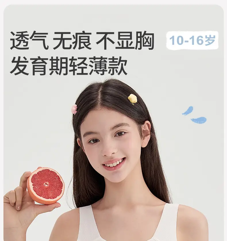 Girls' Sports Bubble Wrap 12-15 Years Old Student Intimates Teenagers Junior High School Development Period Fixed Cup Vest — feature 3