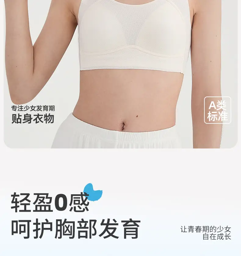 Girls' Sports Bubble Wrap 12-15 Years Old Student Intimates Teenagers Junior High School Development Period Fixed Cup Vest — feature 4