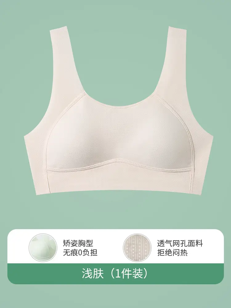 Girls' Sports Bubble Wrap 12-15 Years Old Student Intimates Teenagers Junior High School Development Period Fixed Cup Vest