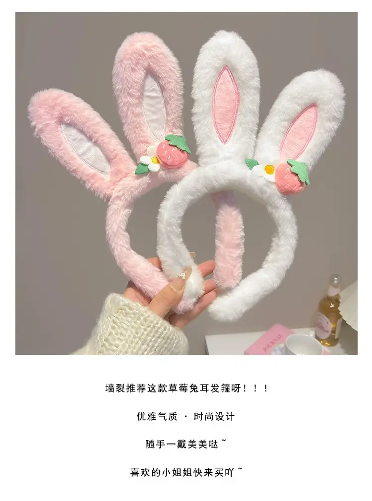 Cute Strawberry Bunny Ear Headband for Women — feature 1