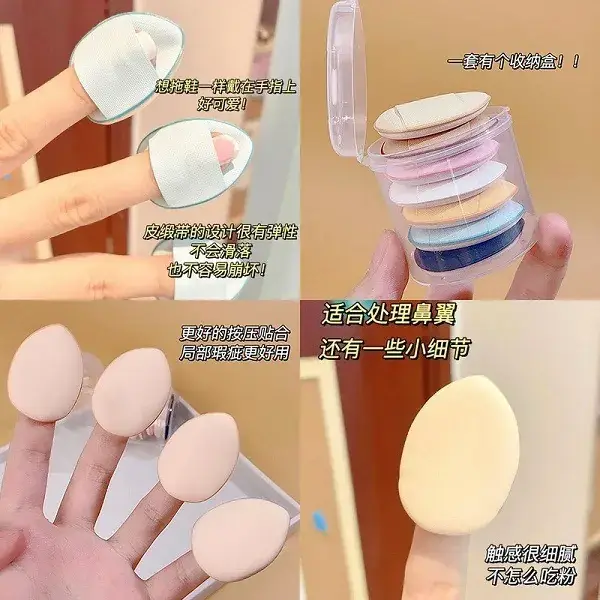 Mini Velvet Finger Powder Puff for Makeup Application — feature 16