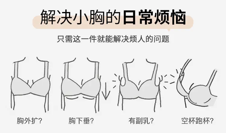 Girls Lace Bra Small Chest Anti-Sagging Back Cup — feature 5