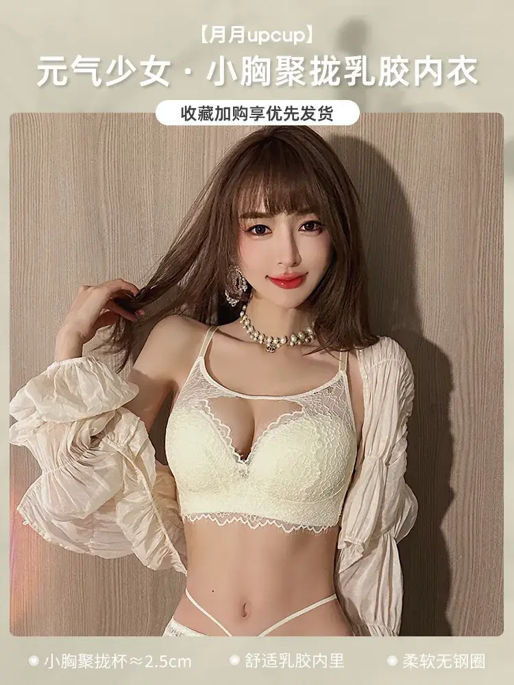 Girls Lace Bra Small Chest Anti-Sagging Back Cup