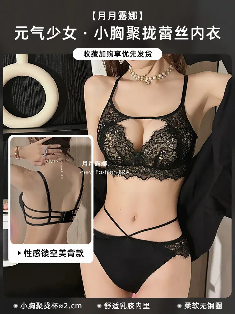 Girls Lace Bra Small Chest Anti-Sagging Back Cup
