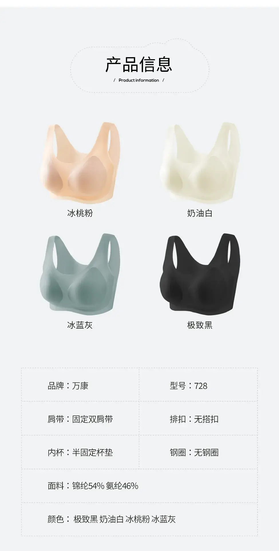 Cool Wire-Free Push-Up Bra Black — feature 18