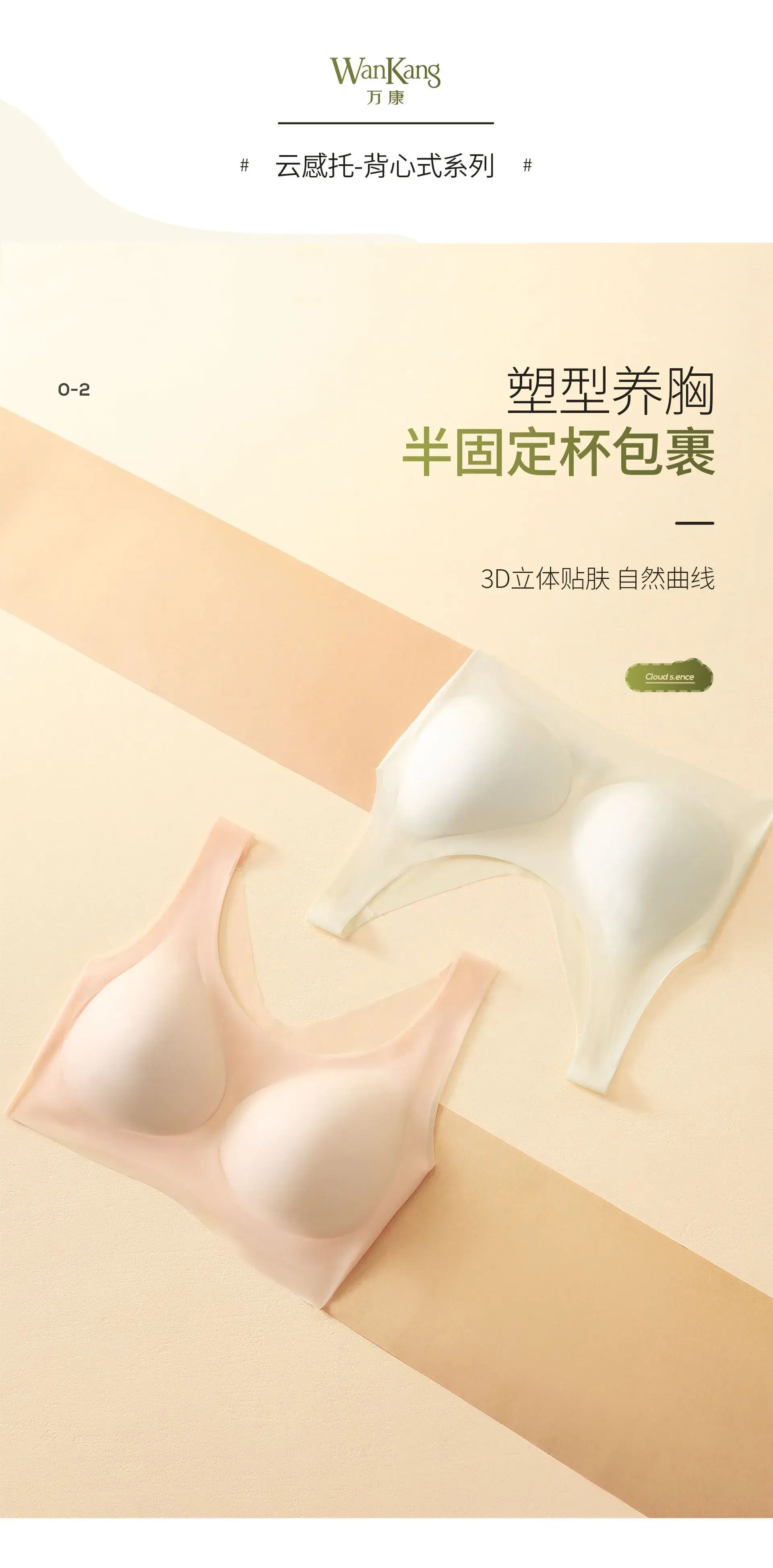 Cool Wire-Free Push-Up Bra Black — feature 5